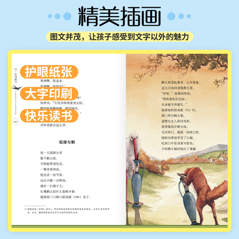 拉·封丹寓言+中国古代寓言+伊索寓言+克雷洛夫寓言 三年级下 [正版]木头马快乐读书吧名著阅读引读者三年级下册中国古代寓