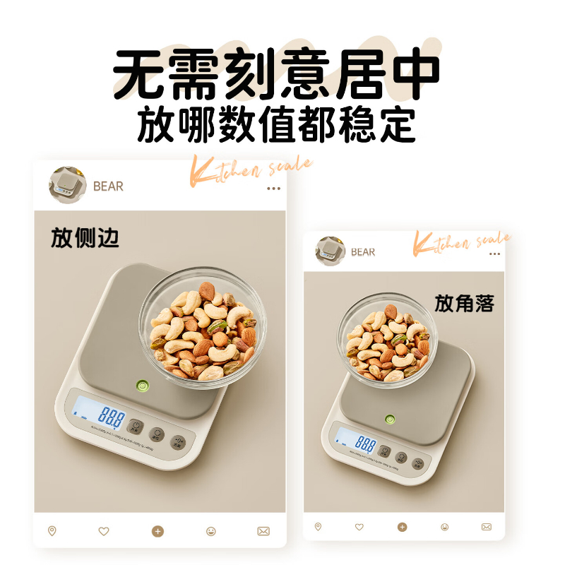 小熊电子秤卡其色DZC-H01Q1-P01精准称重把控食材分量高清大图