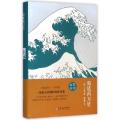 海底两万里 精装版