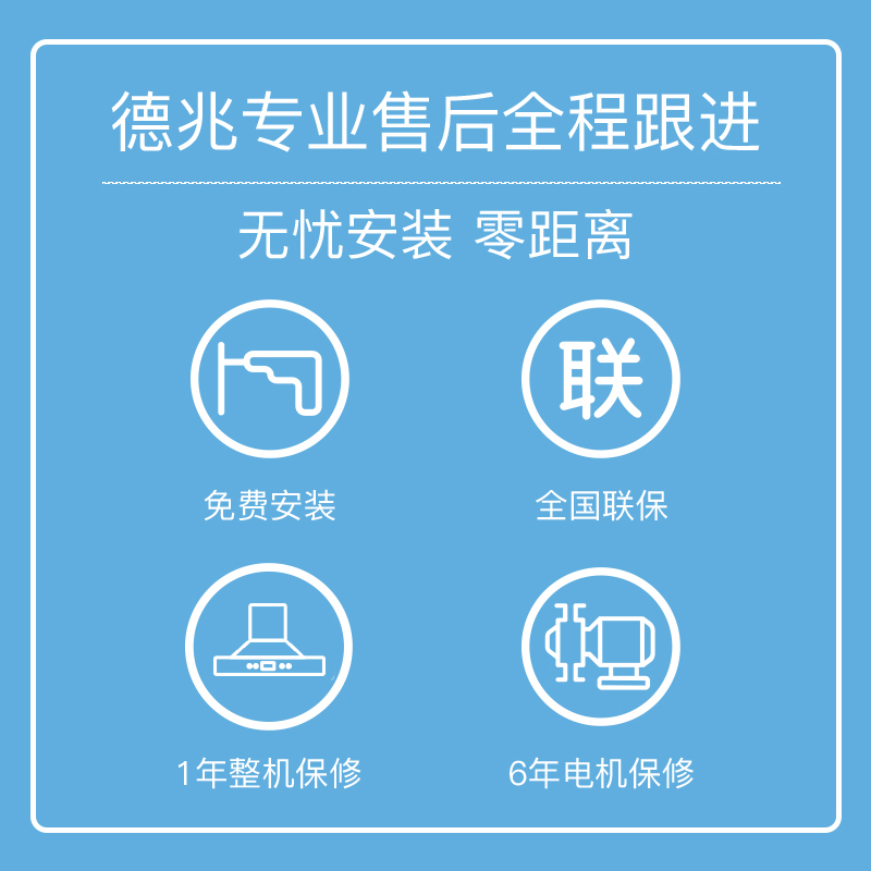 德兆J3大吸力抽油烟机家用厨房壁挂侧吸式顶侧双吸7字型吸油烟机