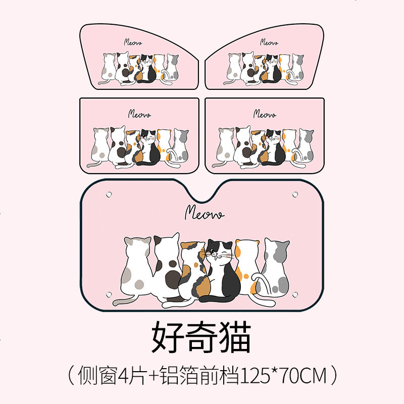 [补贴10%]汽车遮阳帘车窗防晒隔热挡车用车内磁吸磁铁侧窗遮光板车载窗帘布