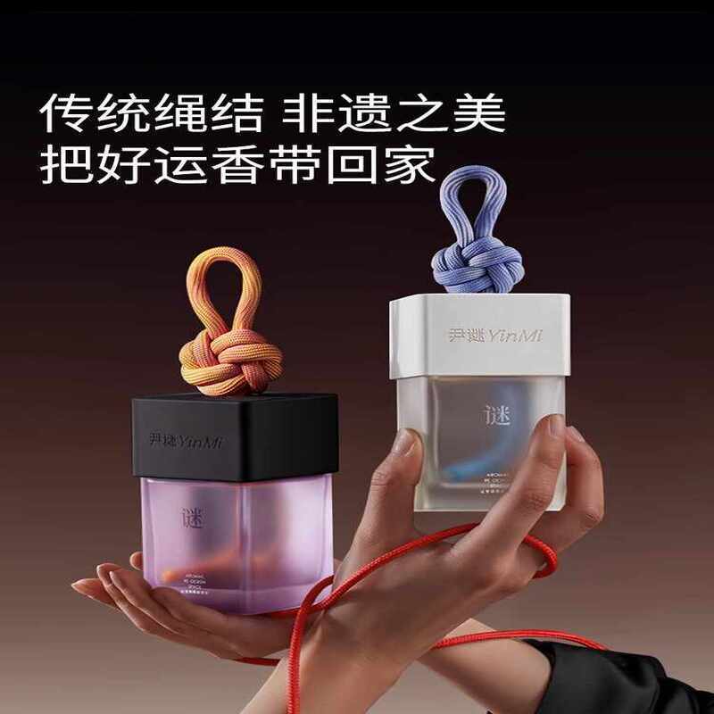 尹谜(YINMI)绳结无火香薰蓝色款-乌木沉香200ml 香薰用品 室内持久家用助卧室睡眠神器改善失眠