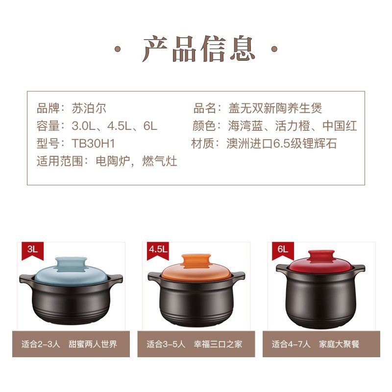 苏泊尔(SUPOR)砂锅TB60H1煲汤锅陶瓷煲仔饭沙锅炖锅家用汤煲养生石锅拌饭盖无双系列 明火燃气灶适用 6L中国红