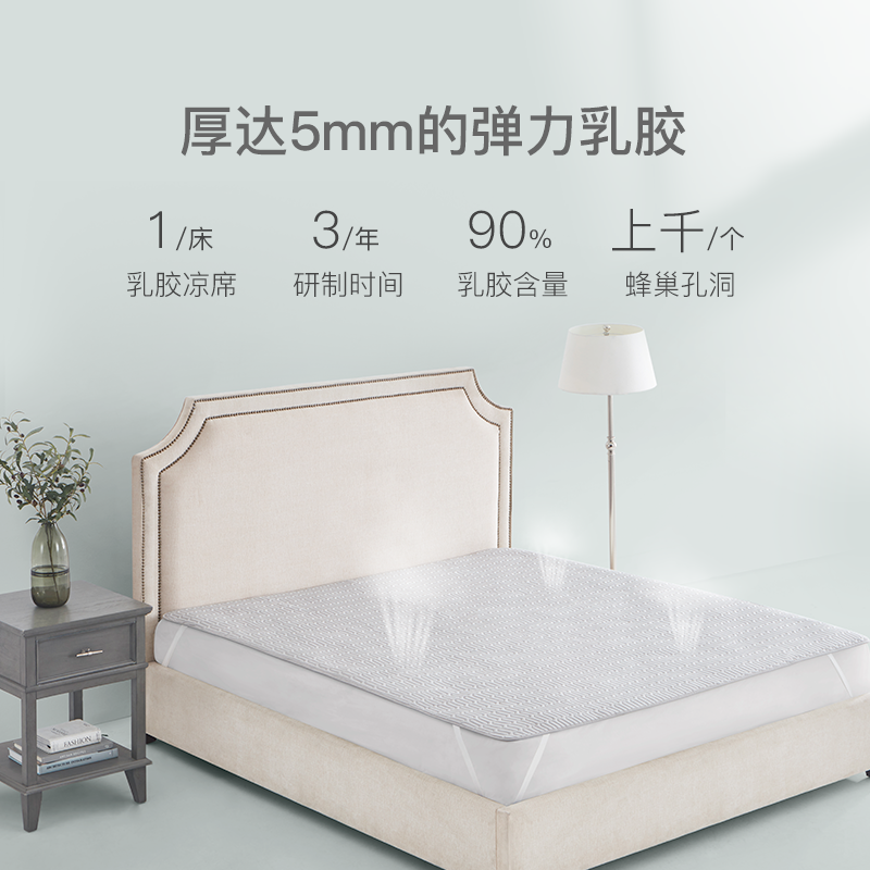 网易严选90%含量泰国乳胶天丝凉感软席天然防螨裸睡更舒适夏季凉席