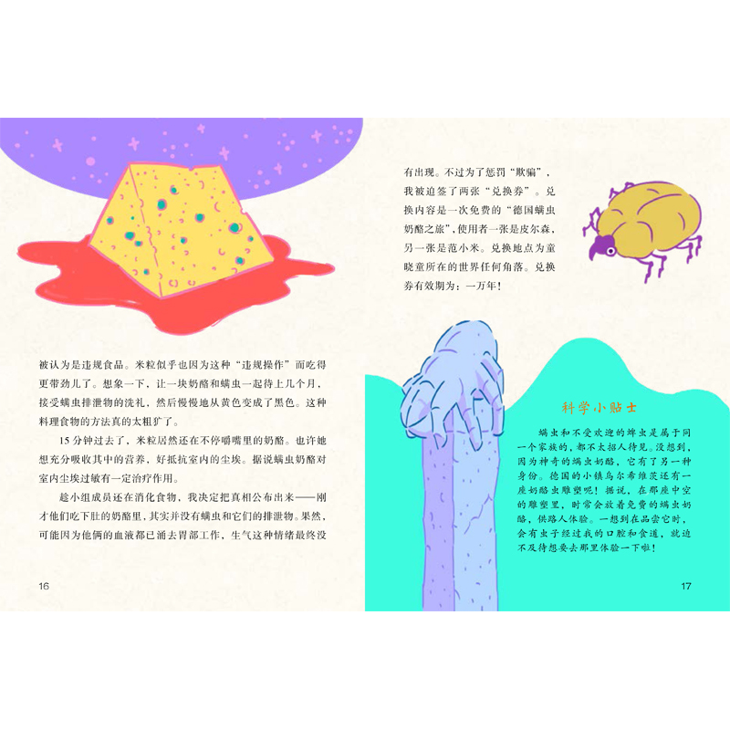 正版新书]动物超神奇肖叶,曹思颉 著 杜煜 绘9787501619092高清大图