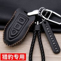 新款猎豹CS9钥匙包真皮猎豹cs9cs10汽车钥匙套18款CS9专用钥匙包