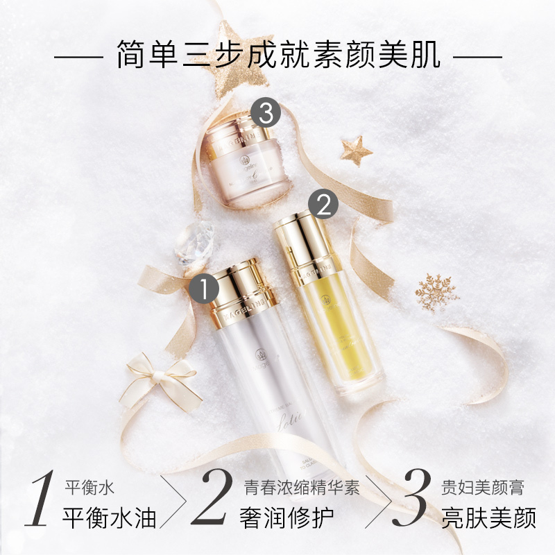 麦吉丽干性/中性素颜三部曲尊享套装护肤品套装爽肤水精华贵妇膏素颜霜官方正品