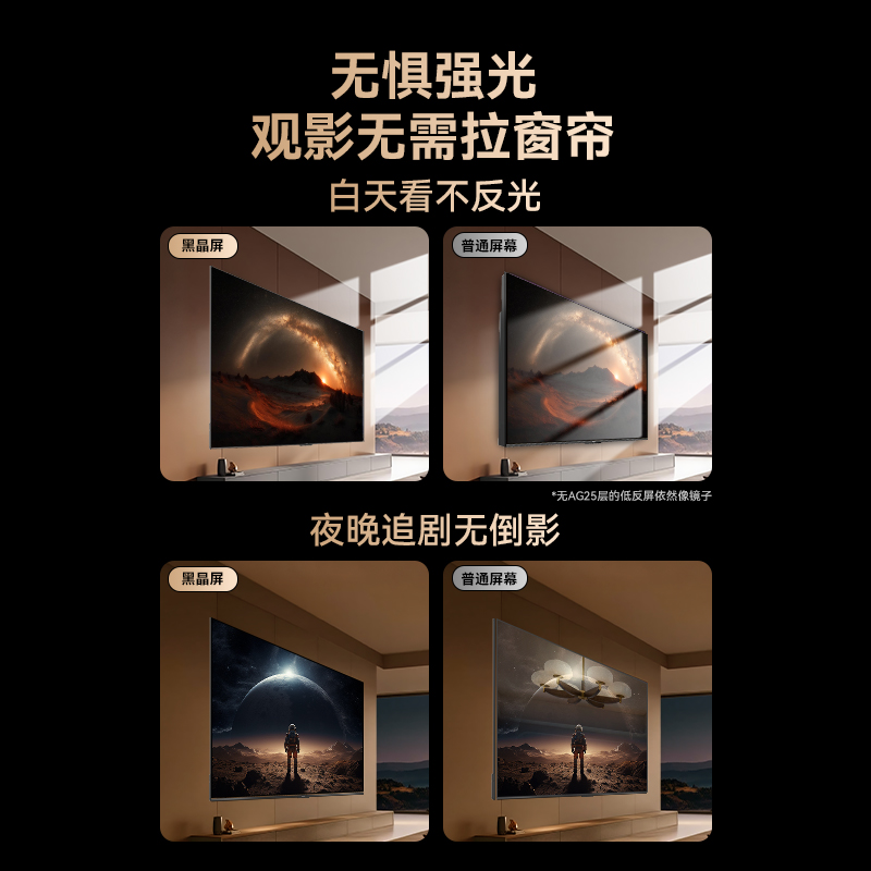 长虹电视100D6S Mini 100英寸电影原画 黑晶屏Pro MiniLED平板电视 电视以旧换新 国家补贴15%高清大图