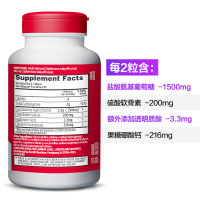 旭福Schiff Move Free维骨力氨糖软骨素加钙片氨基葡萄糖骨胶原蛋白中老年成人补钙保护关节宝红瓶170粒/瓶