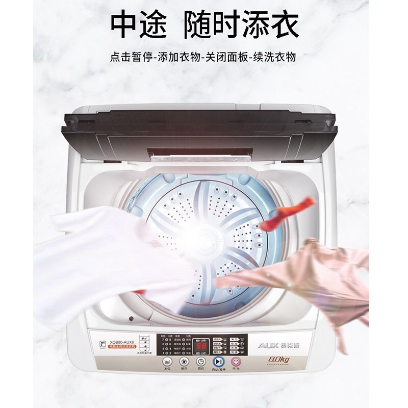 奥克斯 XQB65-1678 6.5kg洗衣机 尺寸500*503*853
