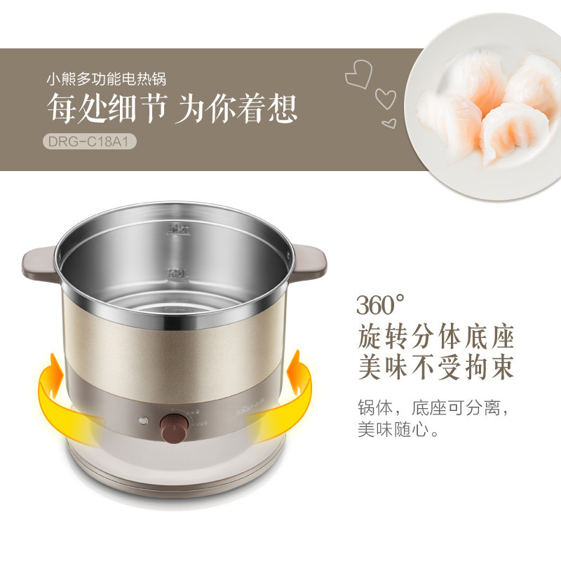 小熊(bear) 电热锅 DRG-C18A1 电蒸锅多功能家用电火锅电煮锅 单台装