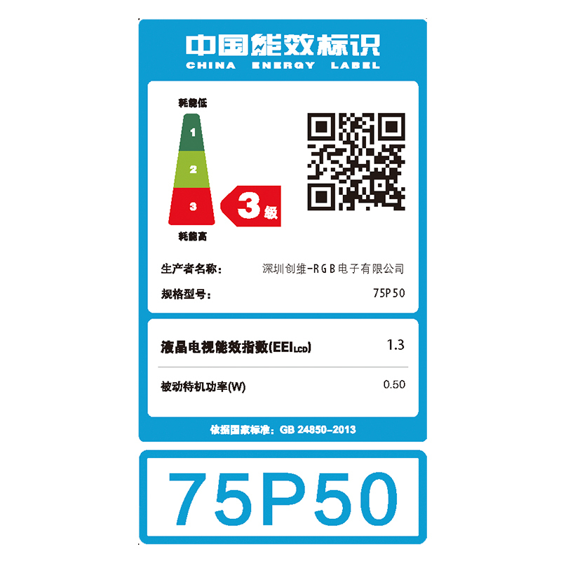创维酷开P50 75英寸声控投屏护眼液晶电视机75P50全面屏智能网络智慧屏大屏巨幕彩电