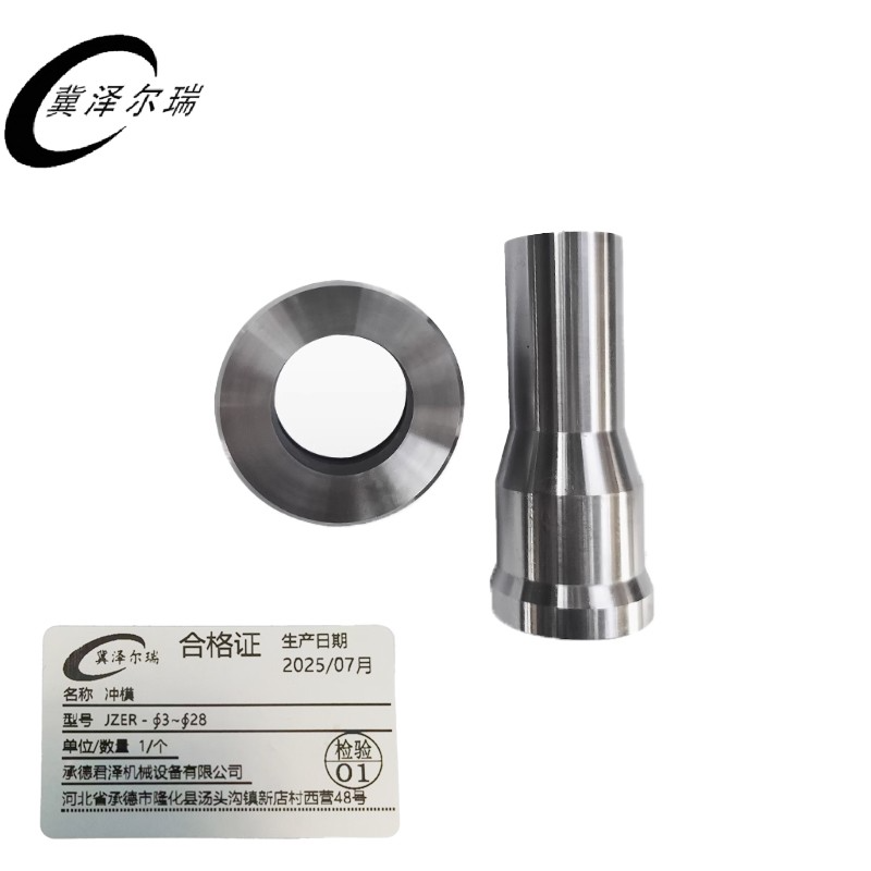冀泽尔瑞 冲模 JZER - ∮3 - ∮28 套高清大图