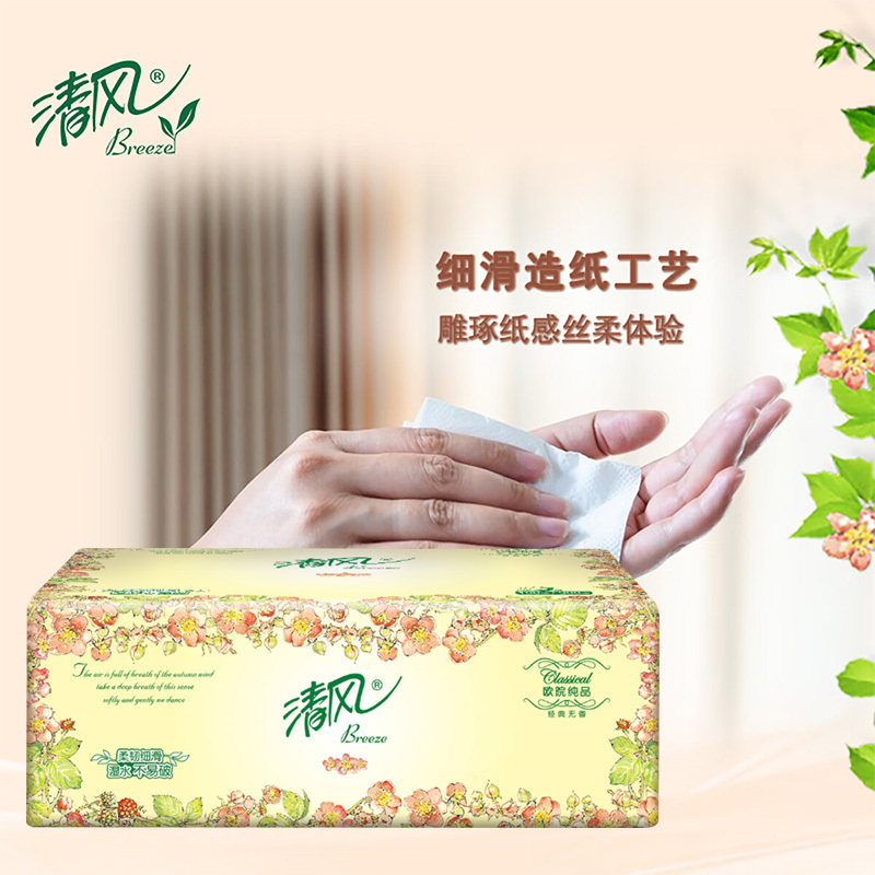 清风抽纸卫生纸欧院系列商超同款实惠装3层100抽*6包BR12XSSE