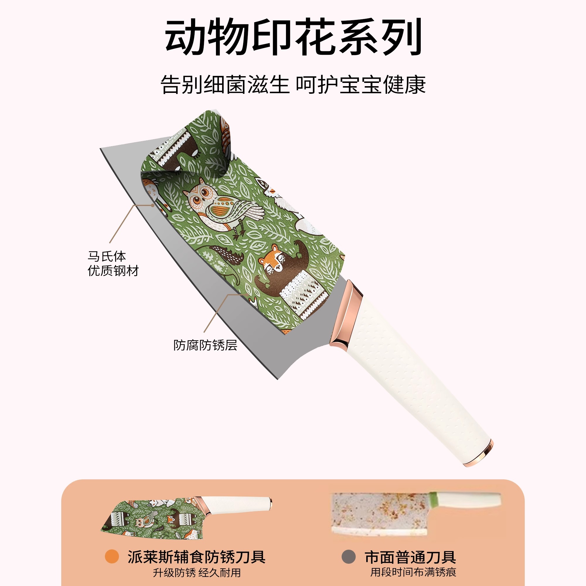印花金圈刀具套装高清大图