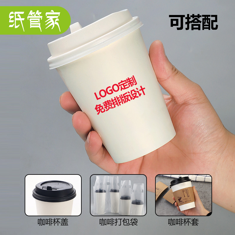 美帮汇加厚空白单层咖啡纸杯一次性纸杯咖啡奶茶纸杯可定制印刷高清大图