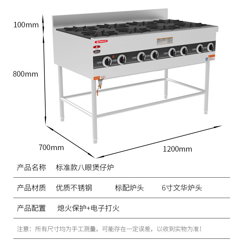 金佰特 KING BETTER 商用燃气煲仔炉八头砂锅灶多眼煤气灶黄焖鸡饭店专用