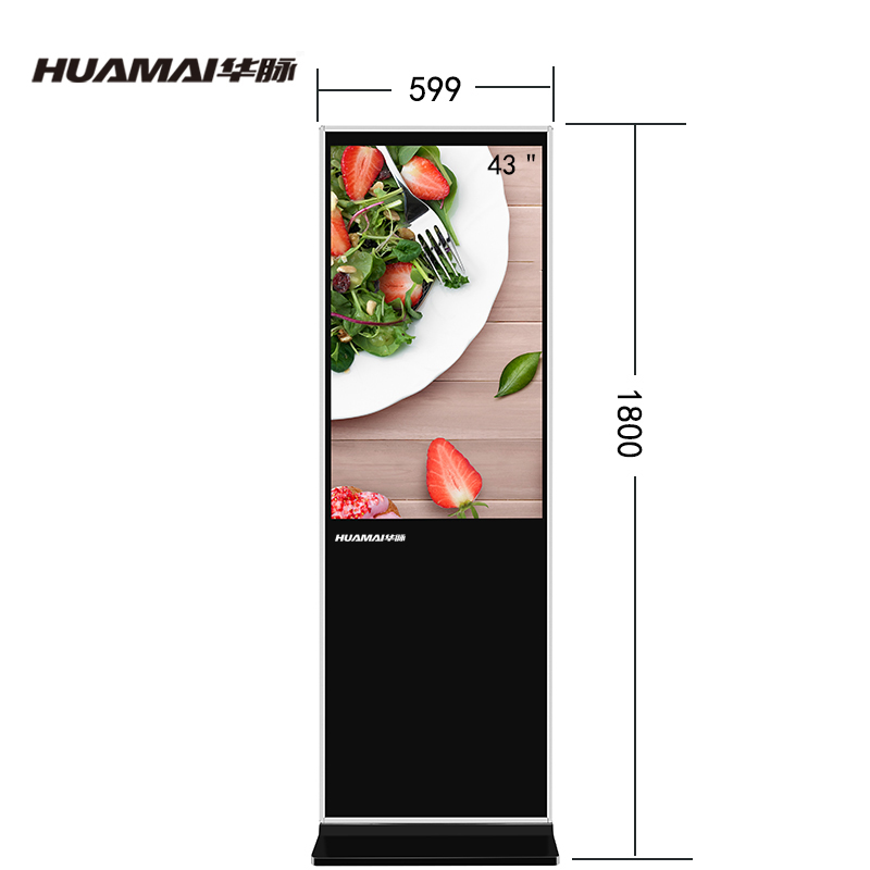 华脉(HUAMAI)43英寸高清立式广告机T型windows电脑款商务展示广告宣传数字标牌带分屏(非触控)高清大图