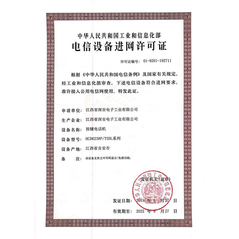 得力786电话机 座式大铃声办公室前台坐机 通话清晰品质精湛简约时尚大气