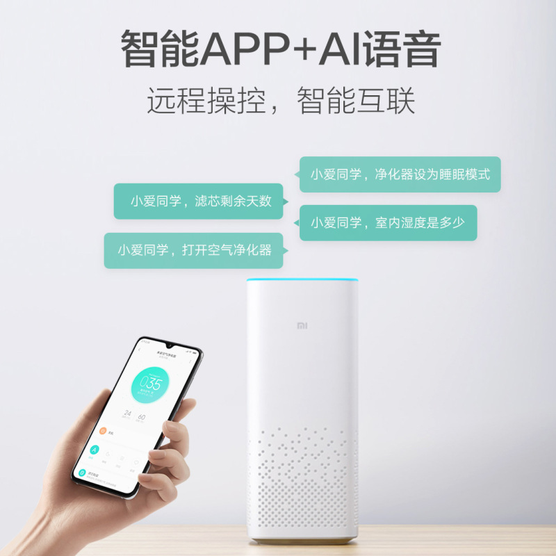 小米(MI)空气净化器Pro H 除醛去味 除PM2.5 除异味粉尘 适用42-72㎡ 家用办公氧吧 颗粒物CADR值6