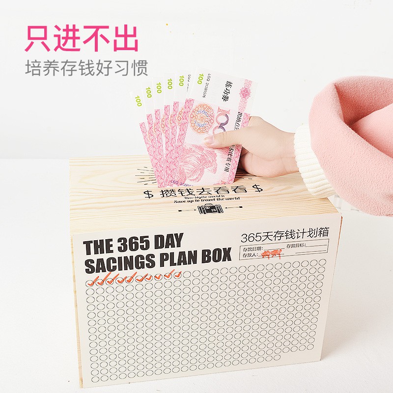 网红存钱罐不可取大人用家用创意抖音纸币硬币两用大容量储蓄箱 三维工匠 365储钱罐-B款粉红色(中号)储蓄罐高清大图