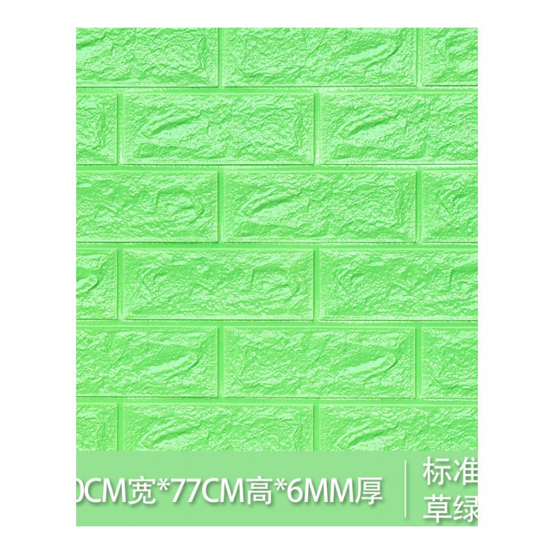 BONJEAN3d立体墙纸贴画泡沫墙砖壁纸现代北欧自粘背景墙自贴客厅防水防潮墙布墙贴PVC墙纸 标准款-草绿色10片装
