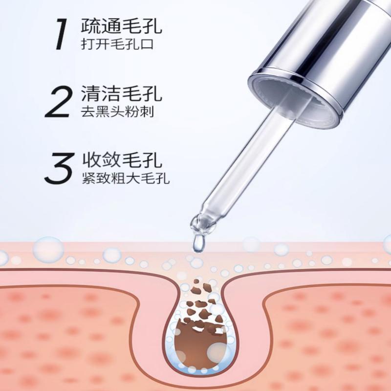 左颜右色 毛孔清润保湿 精华液 30ml高清大图