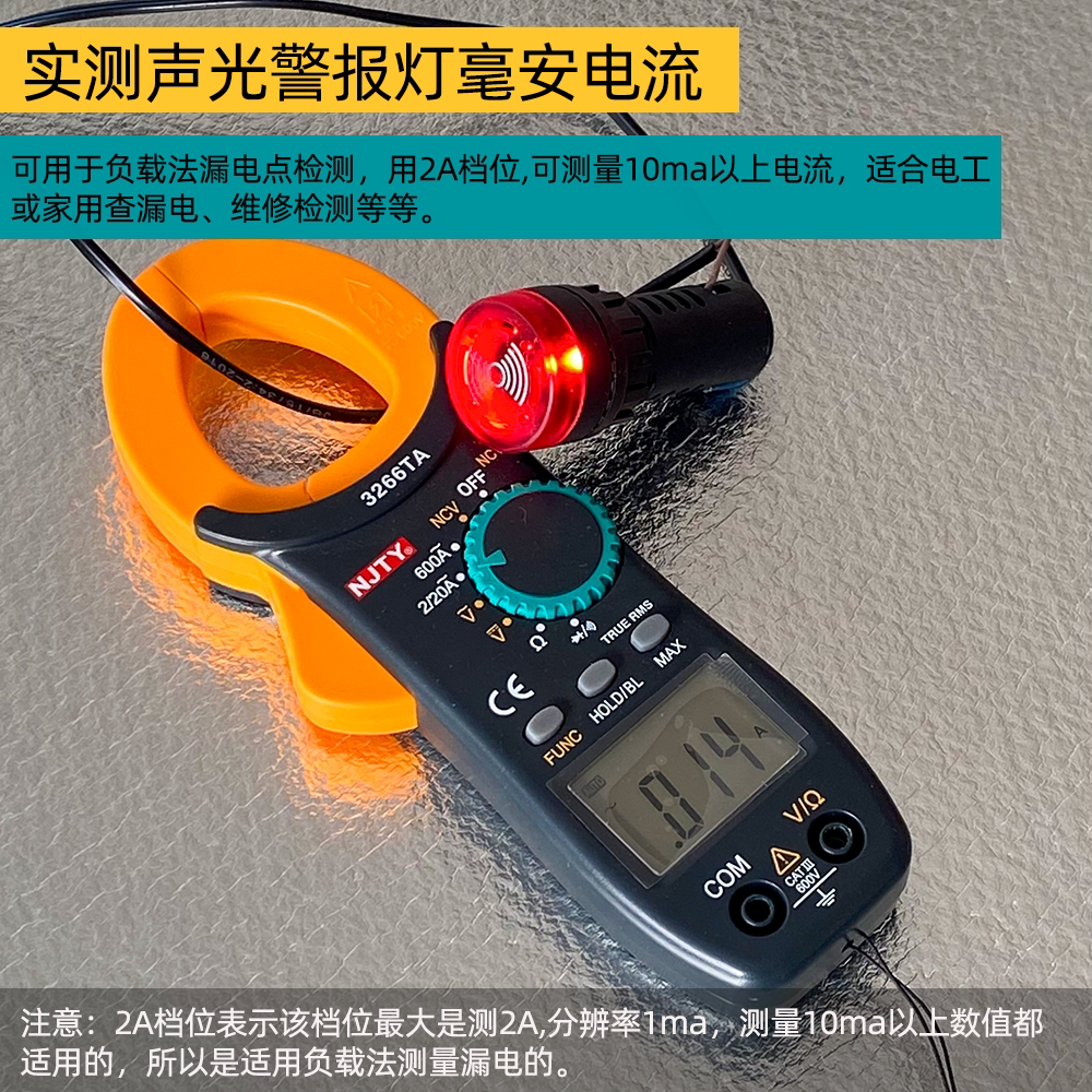漏电电流数字钳形表0.001A高精度标配高清大图