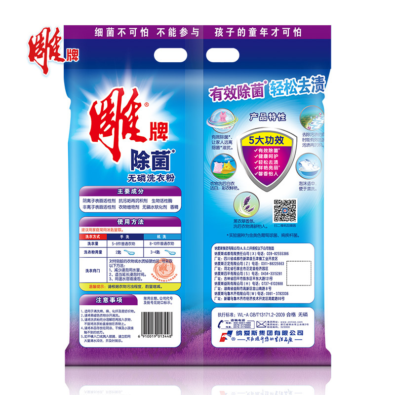 雕牌 1.03kg 速溶快洁无磷洗衣粉 冷水速效 易漂易清新 单袋装
