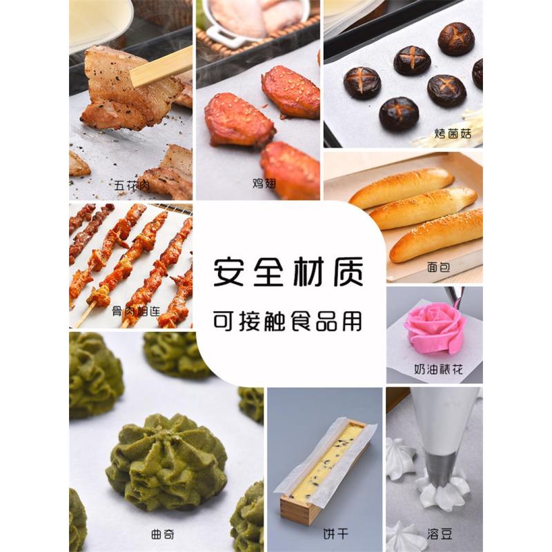 妙洁硅油纸烘焙烤箱烧烤盘烤肉吸油纸食物专用锡纸不粘家用耐高温(共40cm 长20米*宽cm)