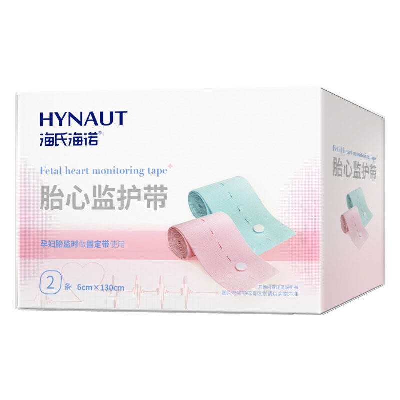 海氏海诺 2条装带纽扣可调节高弹力加长孕产妇胎心监护孕检固定胎心监护带
