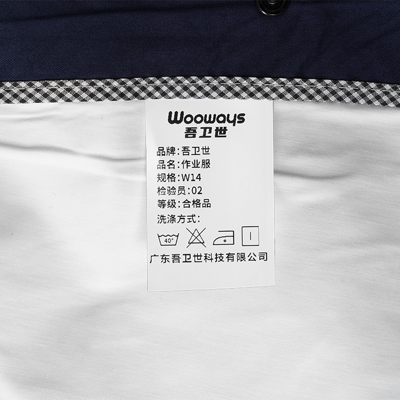 吾卫世 作业服 W14 套高清大图