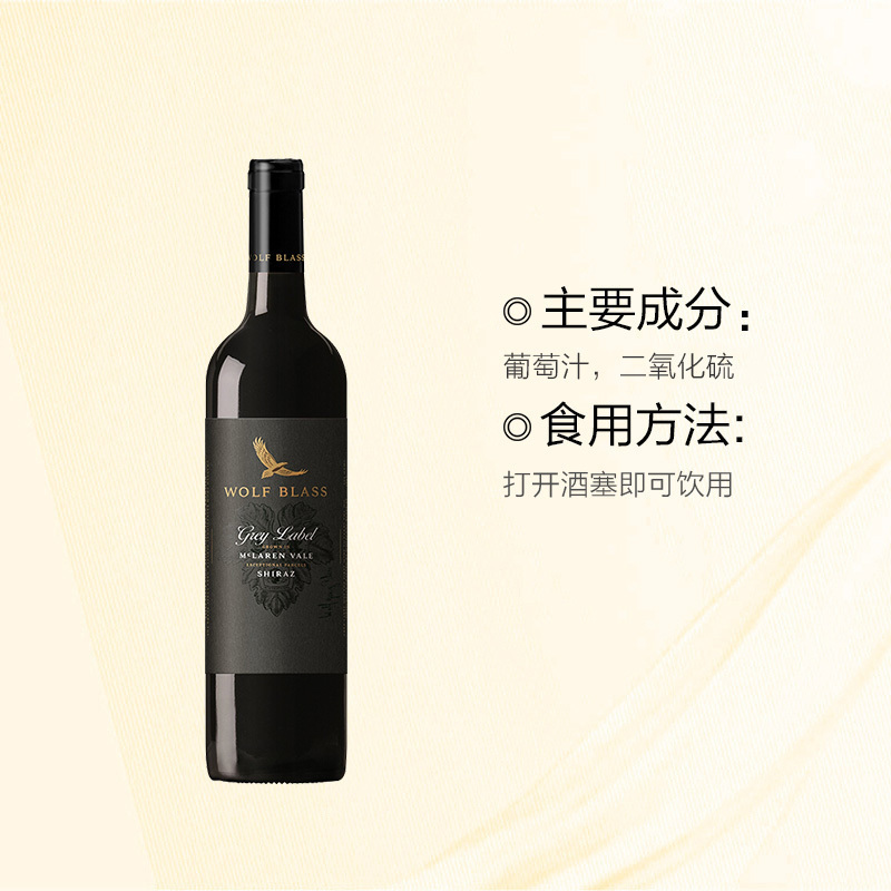纷赋(Wolf Blass) 灰牌设拉子红葡萄酒750ml 红酒 澳大利亚进口 [富邑旗下]