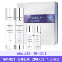 AHC 面部护肤套装礼盒 B5透明质玻尿酸神仙水乳套装 保湿补水 各种肤质可用
