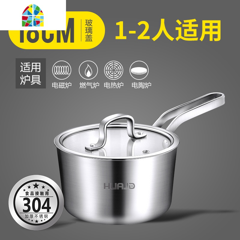 宝宝辅食锅婴儿奶锅煮粥煎蛋锅家用多功能04304不锈钢不粘锅小奶锅 FENGHOU 304五层钢18CM单柄[盖]