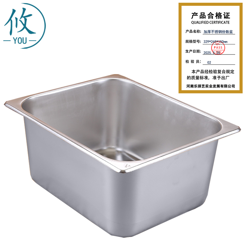 攸 加厚不锈钢份数盆 329*269*150mm 个高清大图