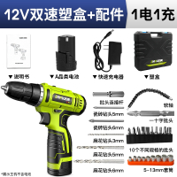 芝浦12V锂电钻25V双速充电钻手枪电钻多功能家用电动螺丝刀电起子支持电动螺丝批 12V双速塑盒1电1充1+配件