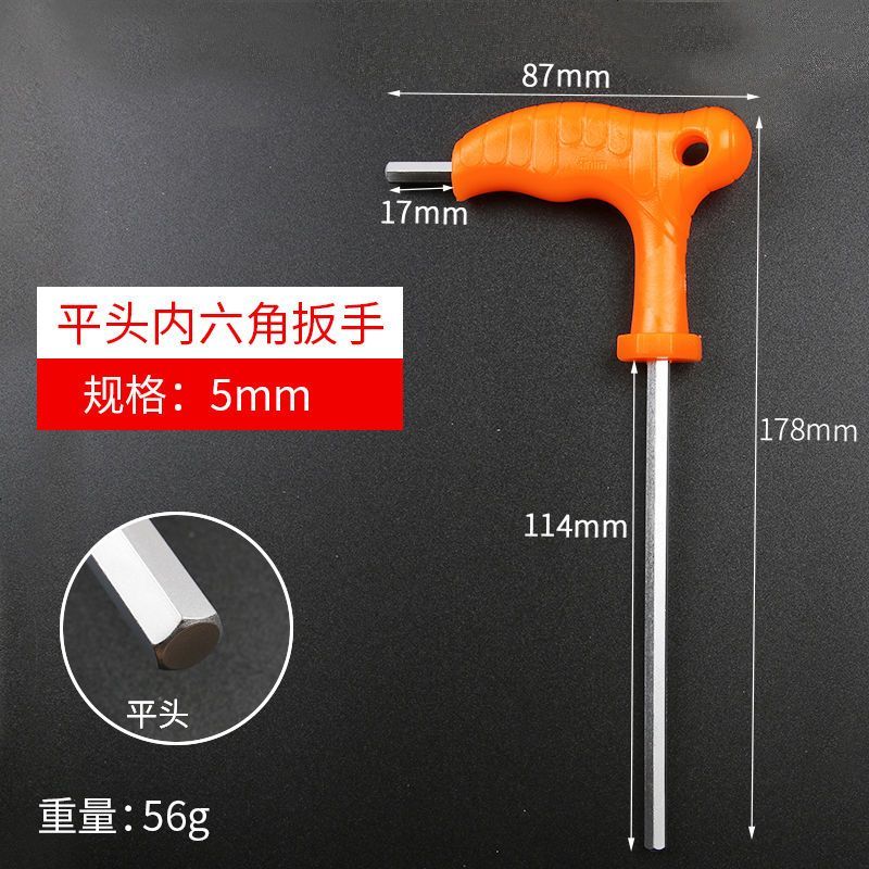 骏天扳手2 单个六棱螺丝刀t型内六角扳手加长平头球头带手柄省力内6角批工具t型扳手 平头5 0毫米 价格图片品牌报价 苏宁易购安韵五金工具专营店
