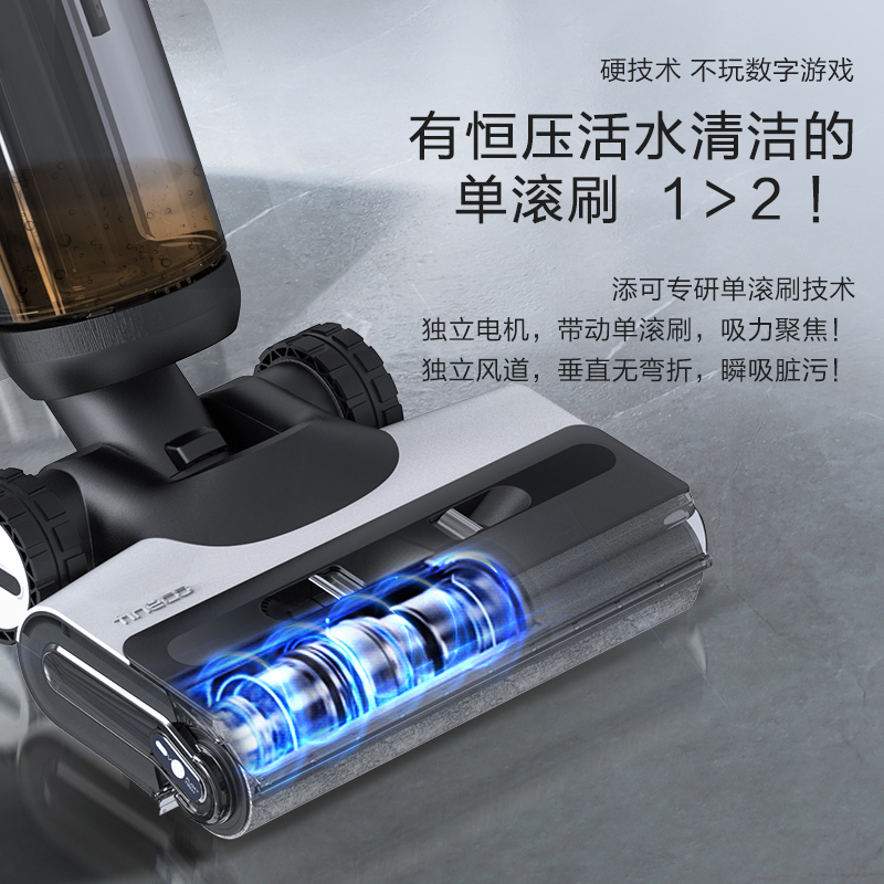 添可无线洗地机芙万3.0LCD智能吸尘器干湿两用式吸拖一体机