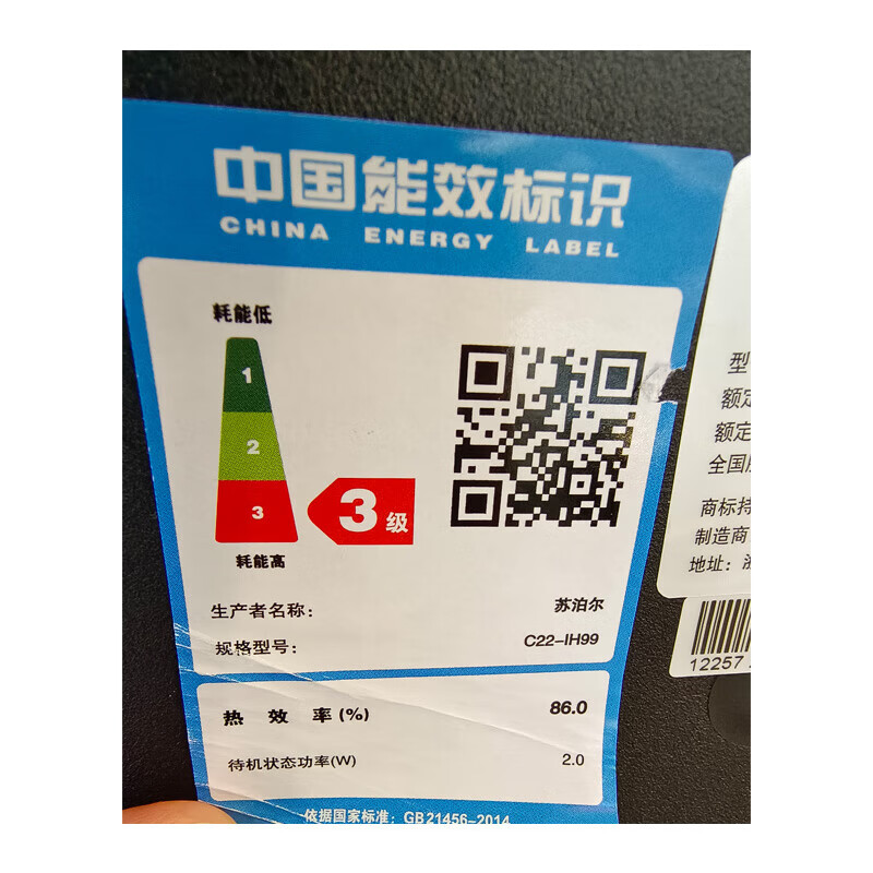 苏泊尔(SUPOR) 电磁炉一键猛火-11档火力调节爆炒更轻松LTE大面板火锅炉特设火锅专区C22-IH99高清大图