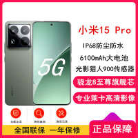 [全新]小米15 Pro 云杉绿12GB+256GB 骁龙8至尊 5G芯 专业徕卡影像 6100毫安大电池 90W澎湃快充 新一代小米旗舰