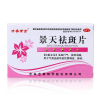 同仁堂]景天祛斑片(薄膜衣片)0.5g×24片/盒 活血行气祛斑消痤气滞血瘀所致黄歇班痤疮