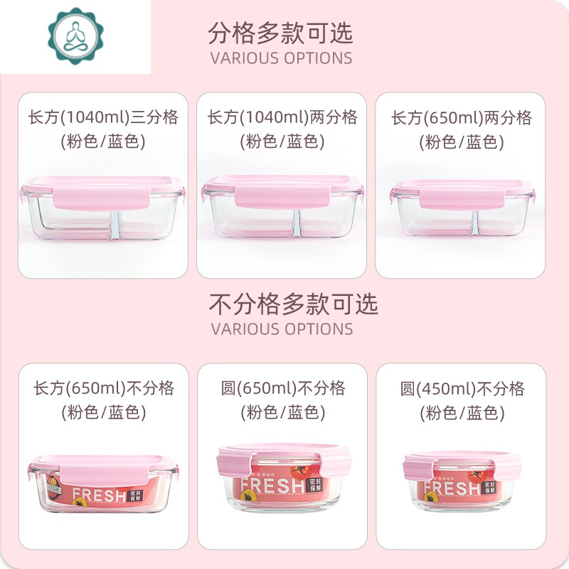 大号玻璃保鲜盒分隔饭盒微波炉用保鲜便当盒耐热密封碗上班族带饭 封后 粉-中长650二分格+中圆650饭碗