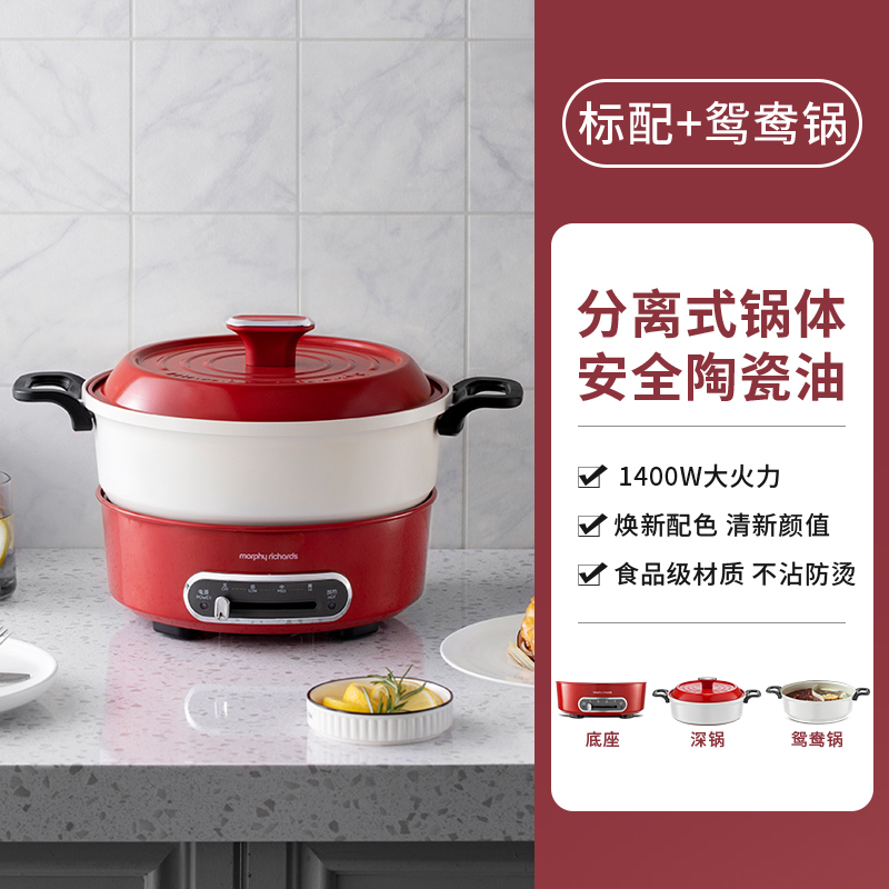 摩飞小电锅多功能锅料理锅电火锅家用分体式鸳鸯火锅烧烤肉蒸煮炒煎电煮锅MR9087 英伦红(标配+鸳鸯盘)