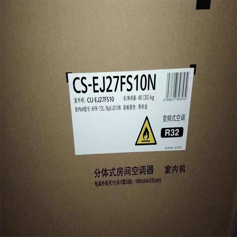 松下(Panasonic)空调 净悦星3匹新一级能效 11米送风圆柱立式柜机客厅变频 纳诺怡除菌洁净EJ27FS10N