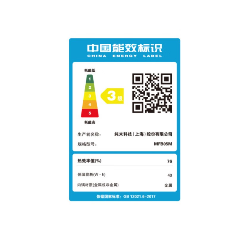 小米(mi)米家智能小饭煲2 迷你电饭煲1.5L MFB05M