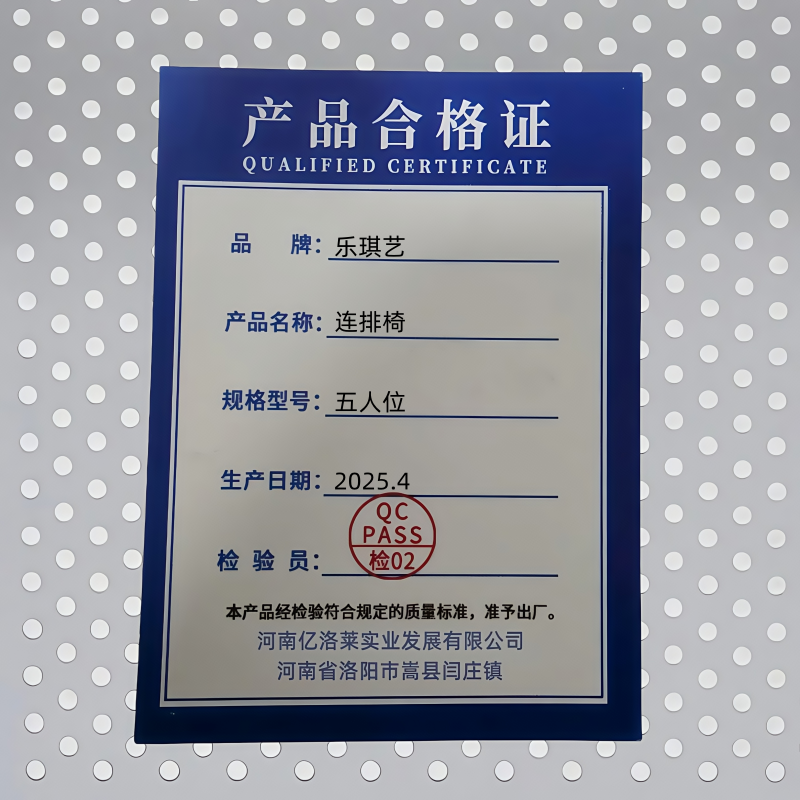 乐琪艺 连排椅KM04 张高清大图