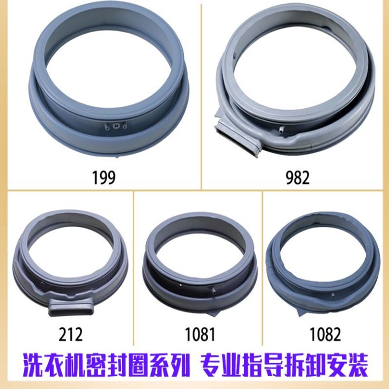 适用美的小天鹅滚筒洗衣机配件密封圈橡胶圈门封垫圈观察窗垫皮圈-2881密封圈高清大图
