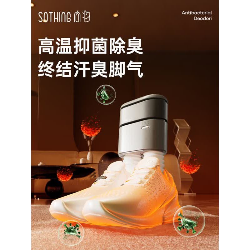 向物热风烘鞋器-朗 DSHJ-S-2110 橡白色高清大图