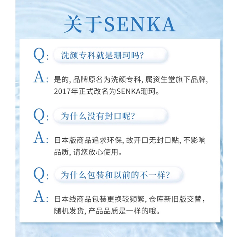 资生堂(SHISEIDO)SENKA珊珂 洗颜专科绵润泡沫洁面乳 洗面奶120g*2支 控油深层清洁肤质通用